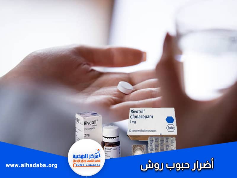 أضرار حبوب روش